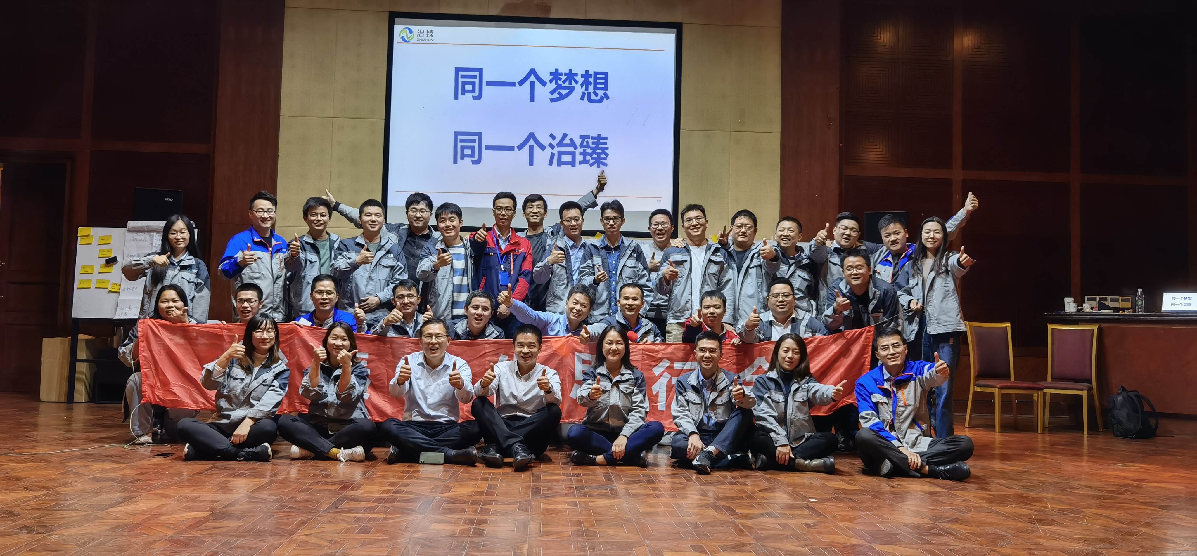 企業(yè)文化體系項目搭建回顧 丨治臻新能源