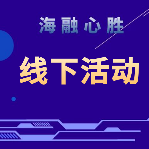 2024年5月，一起走進(jìn)胖東來(lái)：企業(yè)文化的實(shí)地研究與學(xué)習